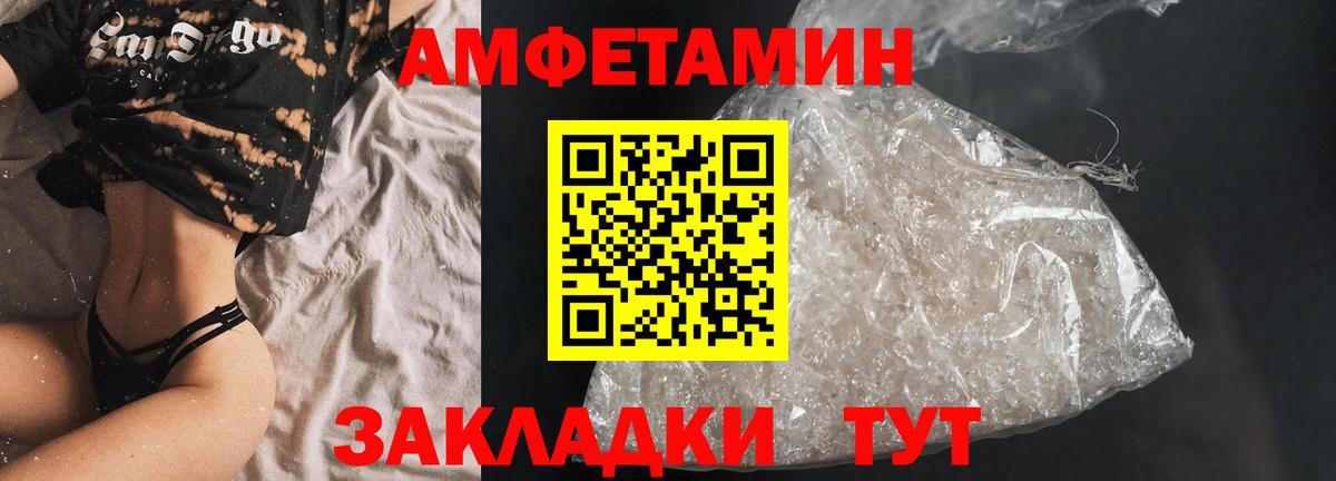 Amphetamine Premium Железногорск