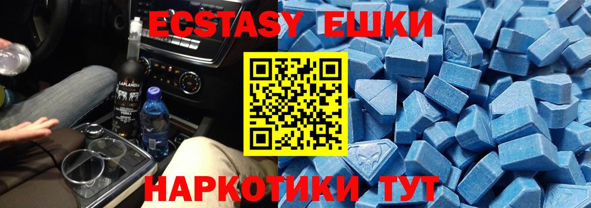 mega ONION  ЭКСТАЗИ бентли  Ecstasy  Железногорск  Вход с VPN  Ecstasy диски 