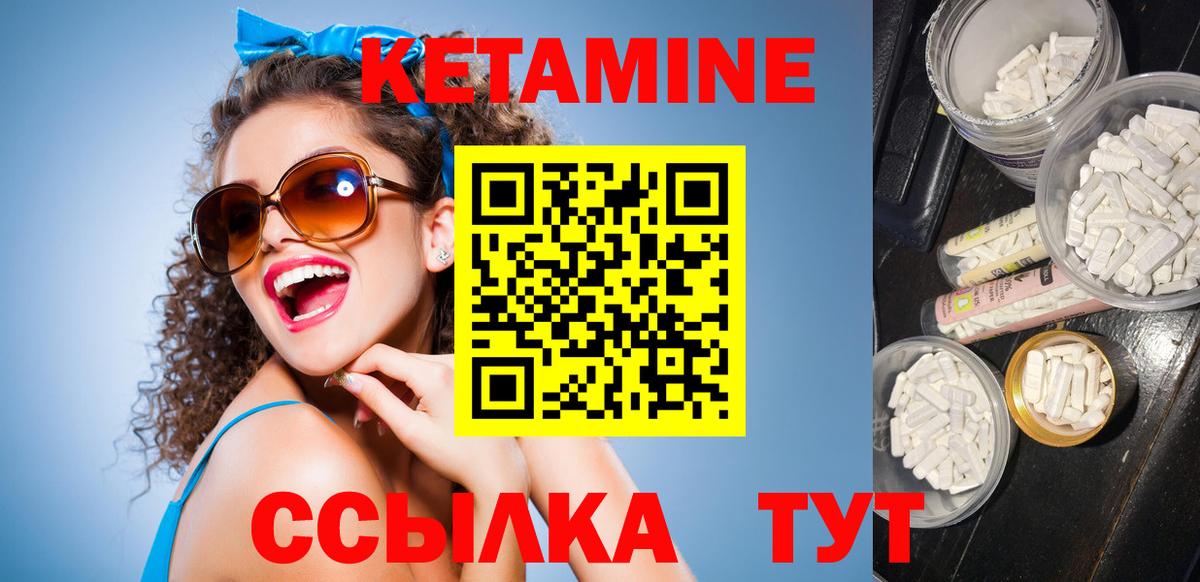 Кетамин VHQ Железногорск