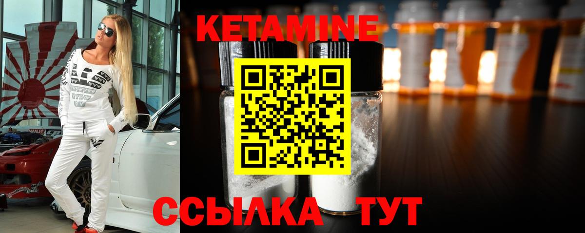 Железногорск  Кетамин ketamine  ссылка на мегу tor  Вход с VPN 