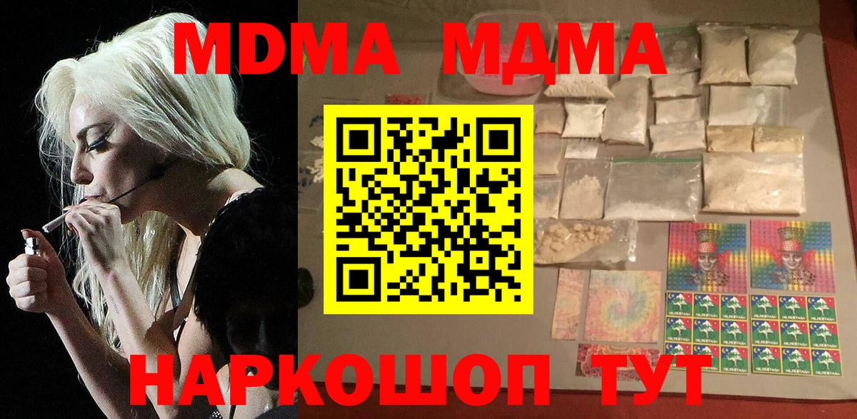 MDMA молли  МДМА crystal  Железногорск  Вход с VPN 