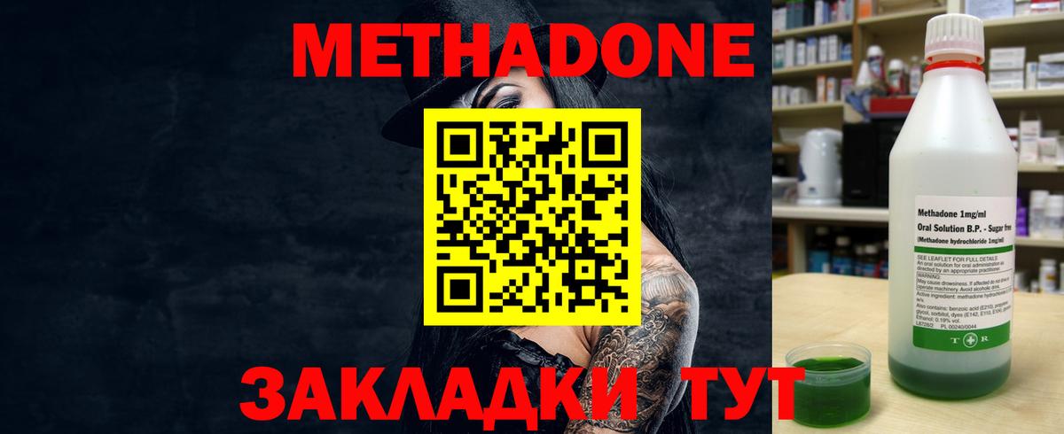 blacksprut сайт  Вход с VPN  Железногорск  маркетплейс Telegram  Метадон кристалл  МЕТАДОН methadone 