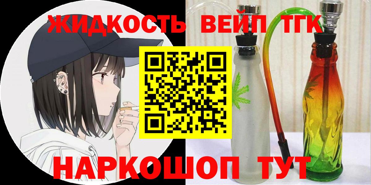 ТГК Wax Железногорск