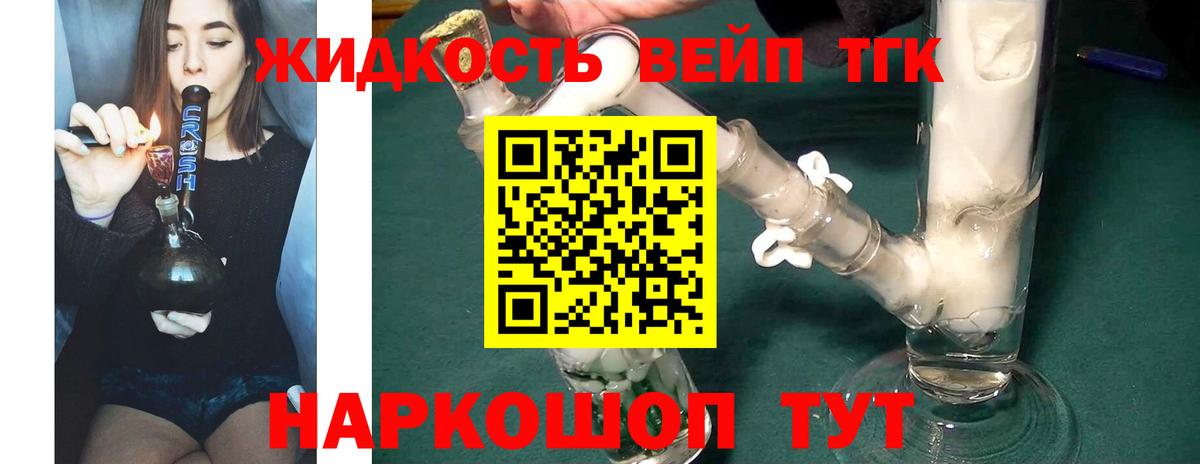 ТГК концентрат  ОМГ ОМГ ссылка  Железногорск  Вход с VPN  ТГК вейп 