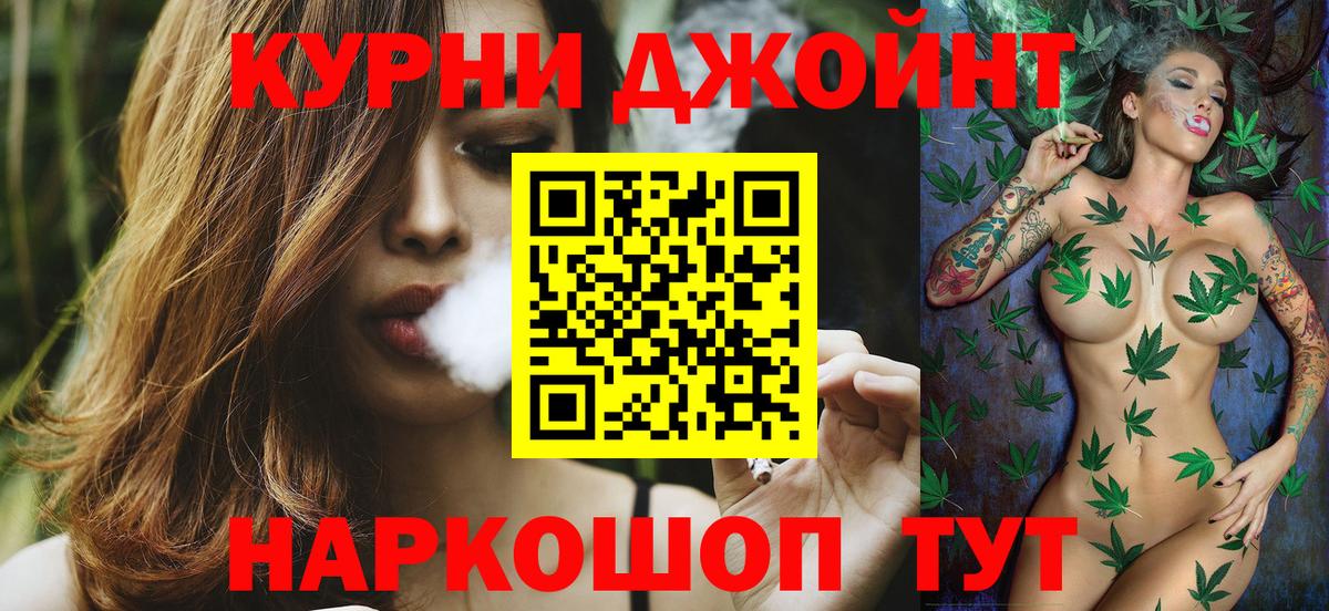Марихуана Ganja Железногорск